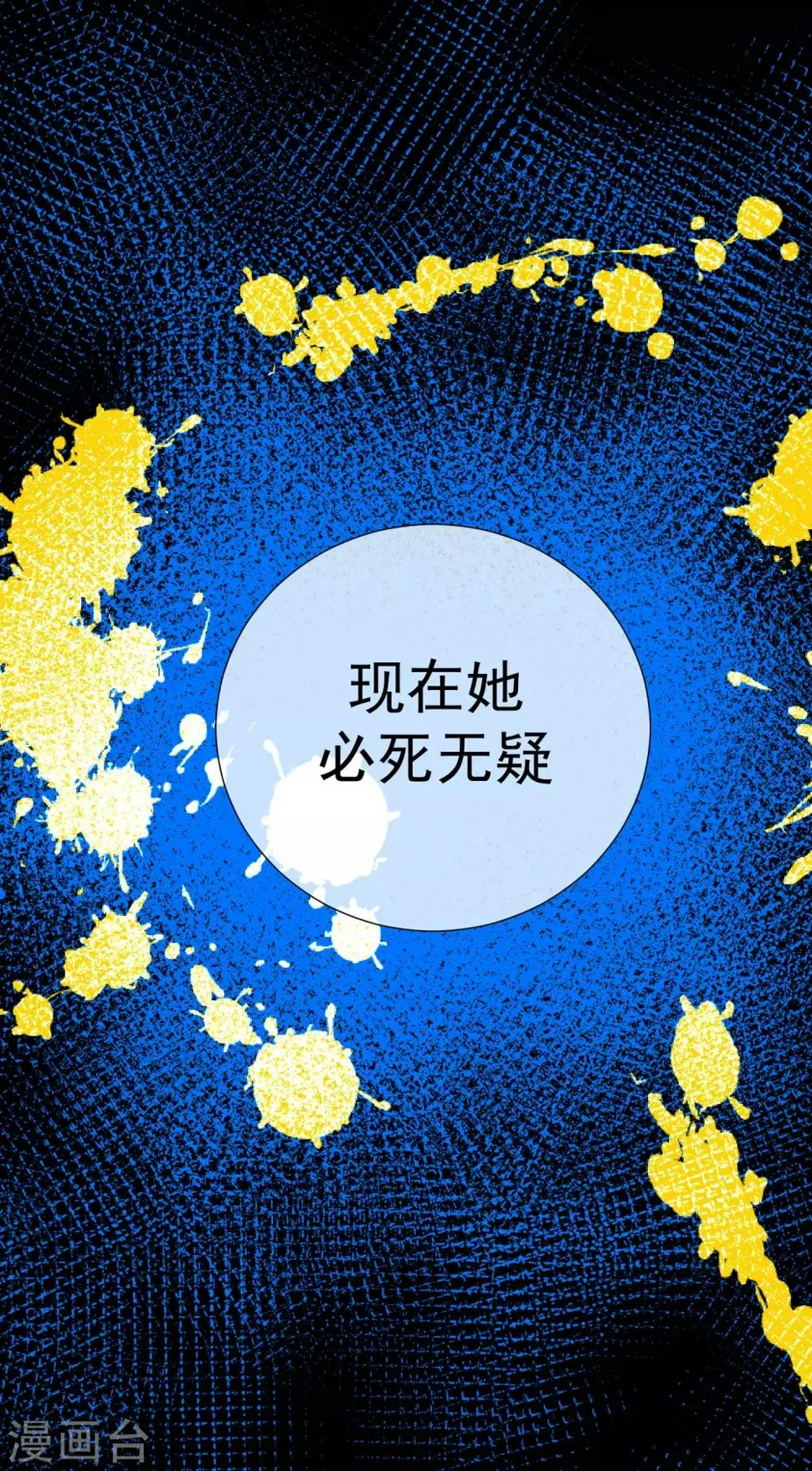 第49话 拯救1 第18页