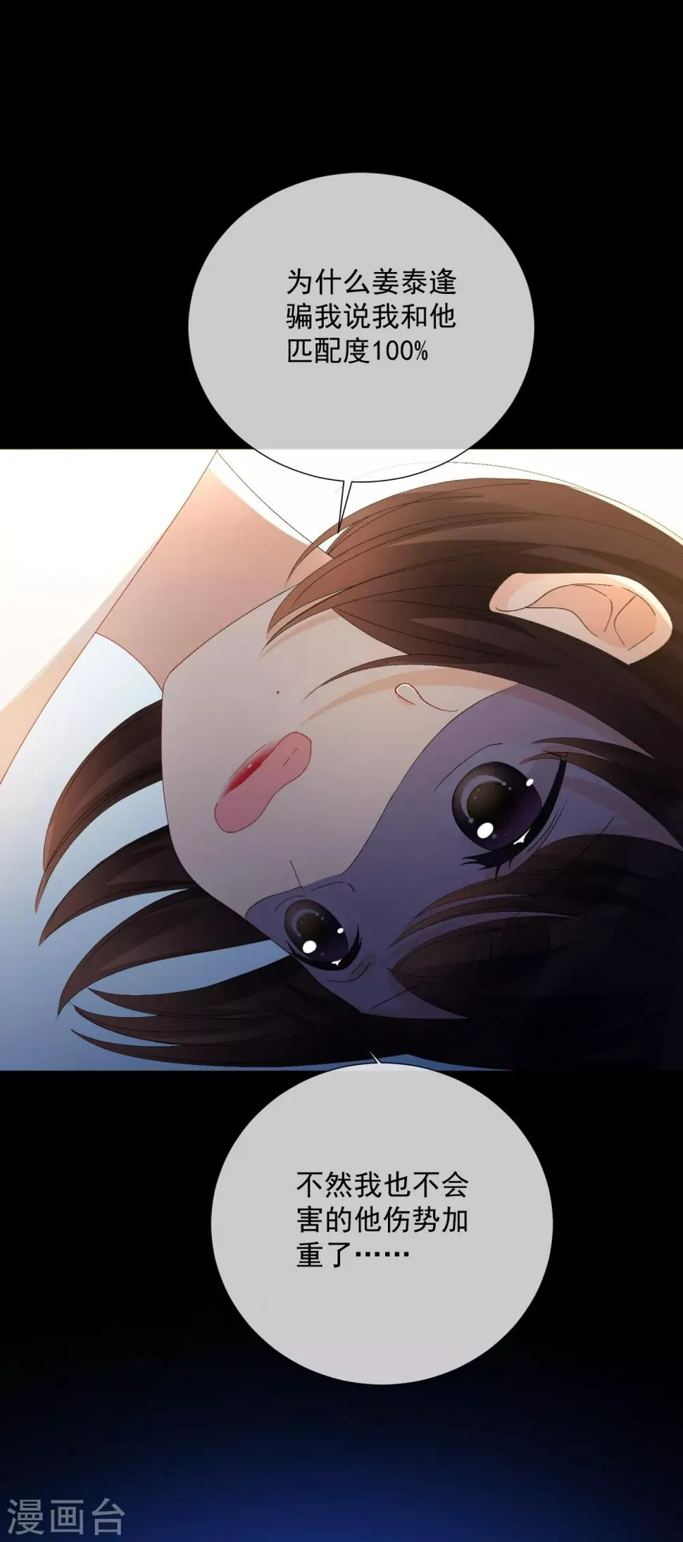 第49话 拯救1 第20页