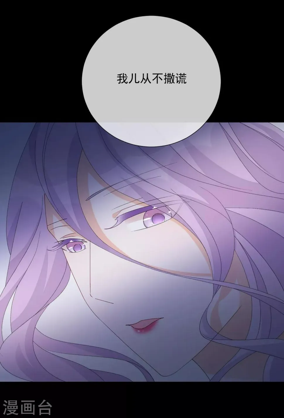第49话 拯救1 第24页
