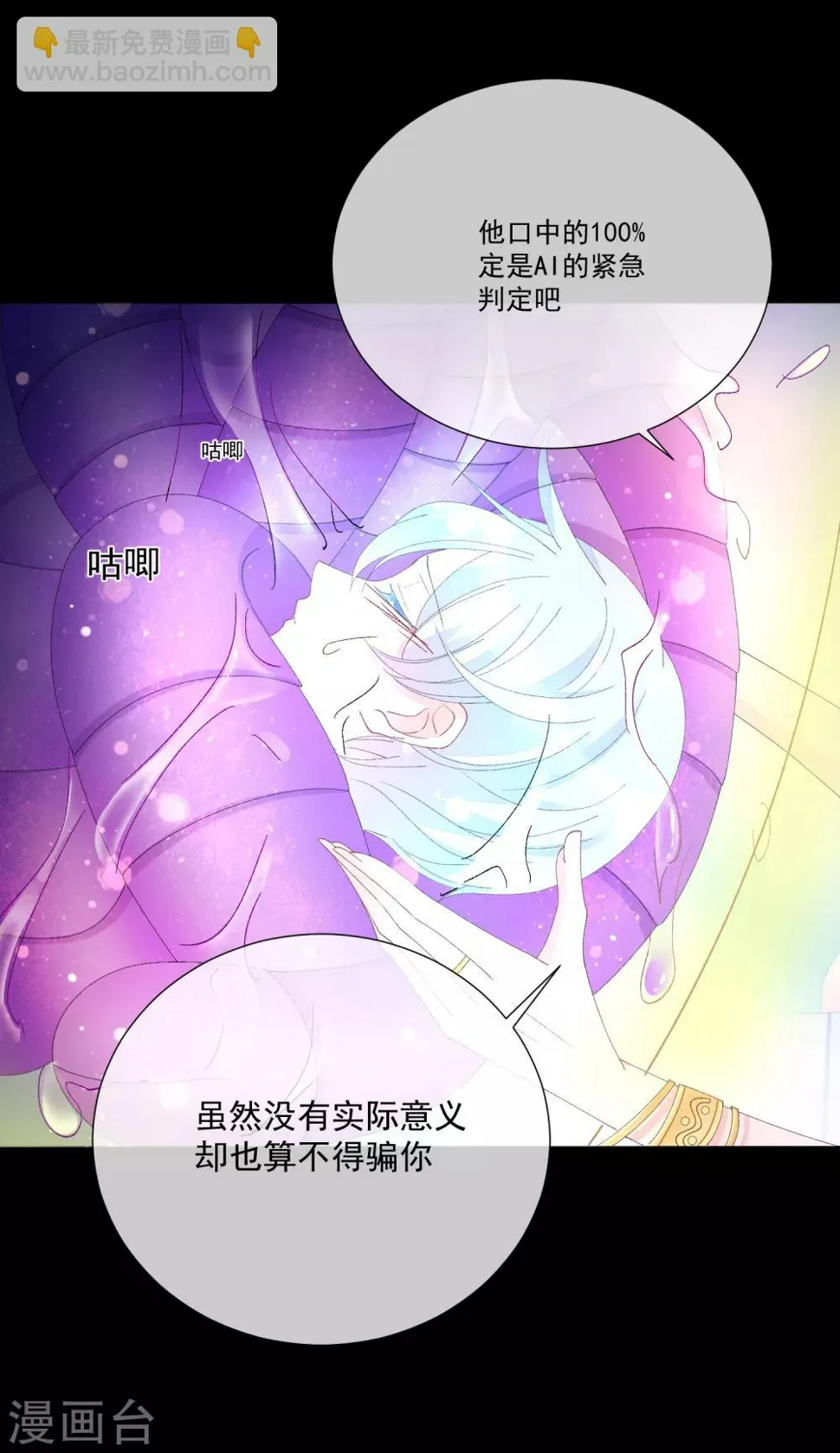 第49话 拯救1 第25页