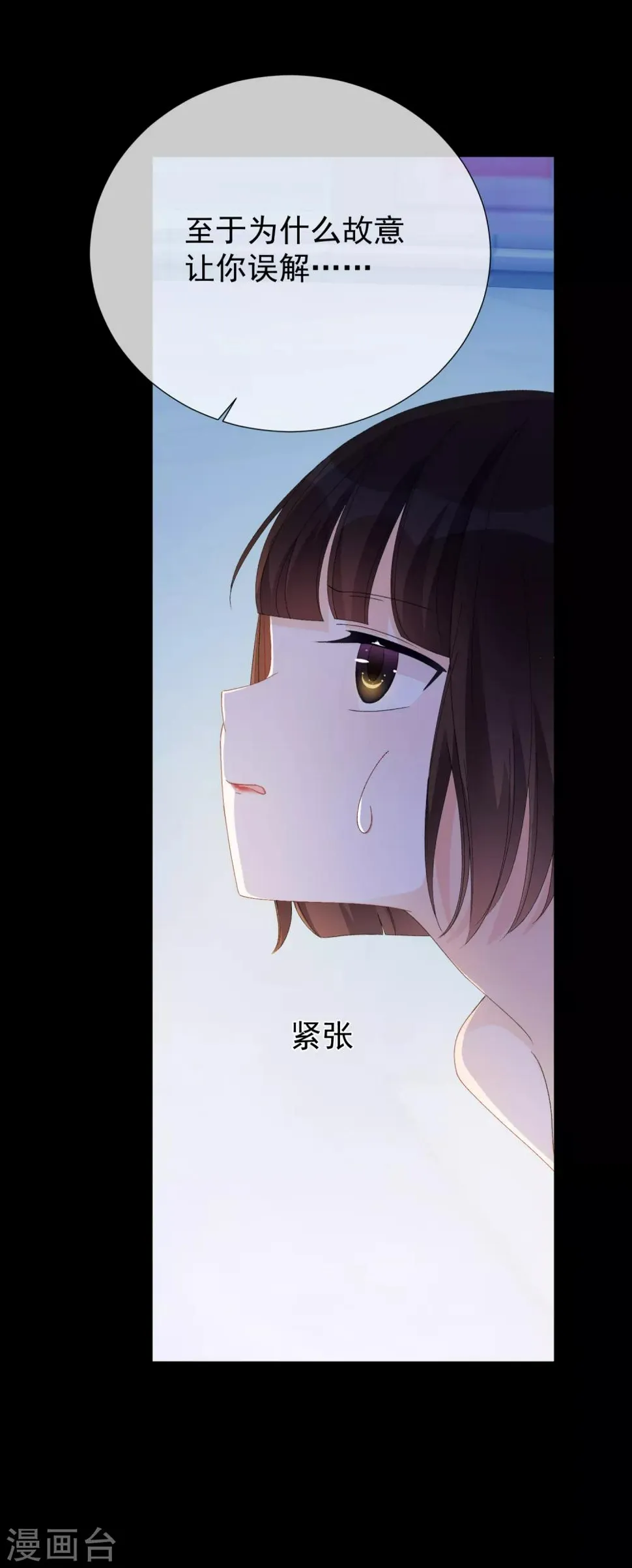 第49话 拯救1 第26页