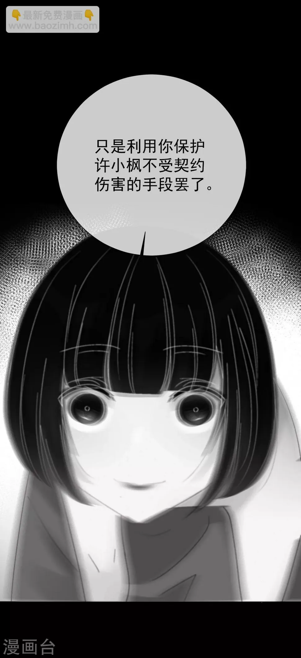 第49话 拯救1 第27页