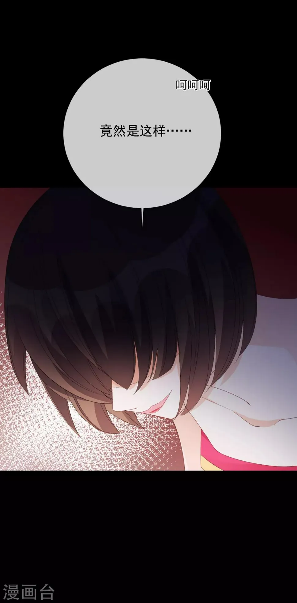 第49话 拯救1 第28页