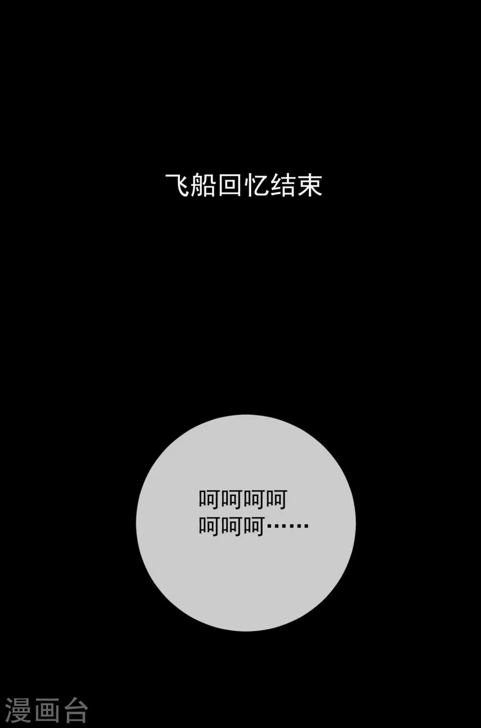 第49话 拯救1 第29页