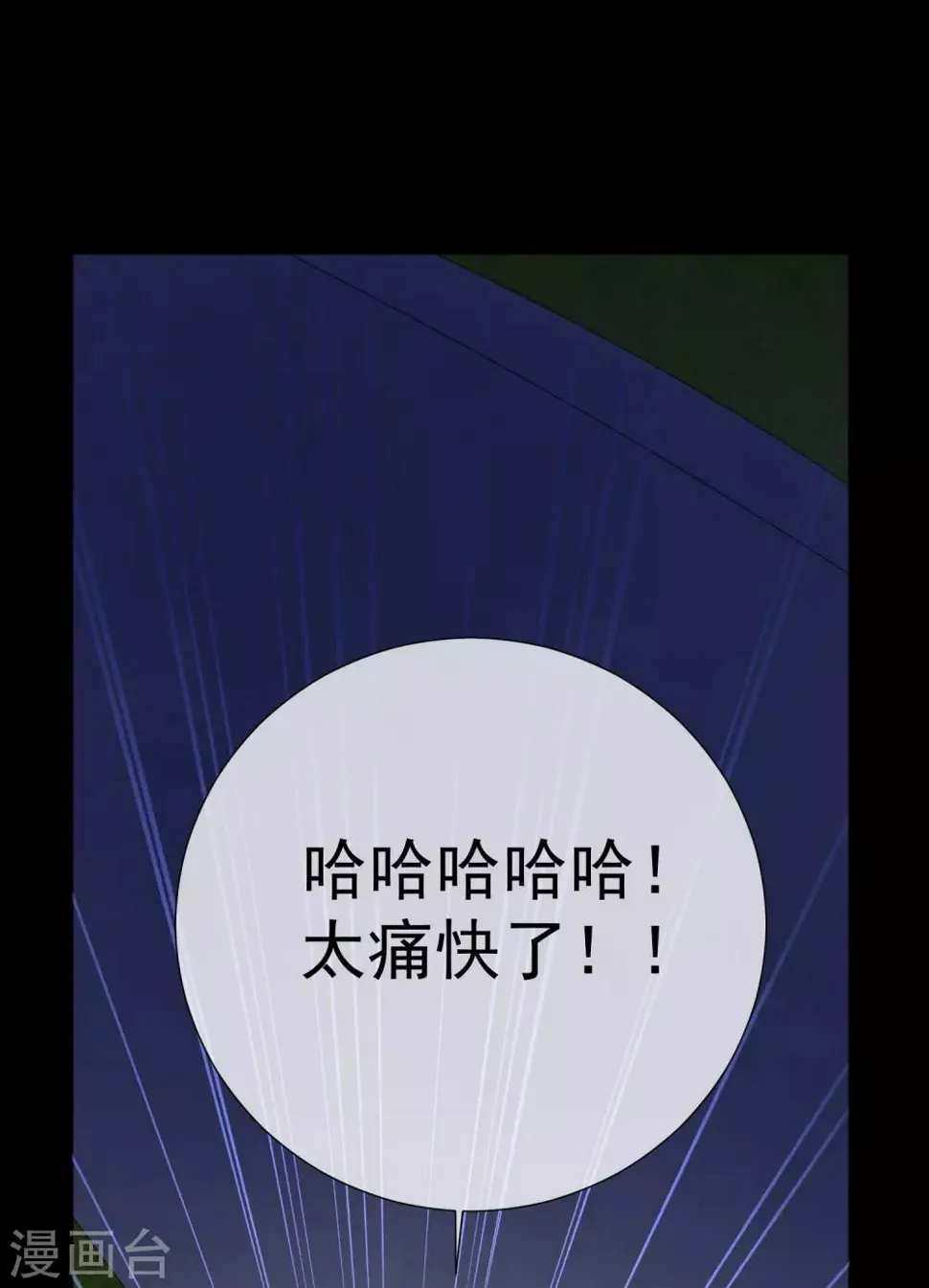 第49话 拯救1 第32页
