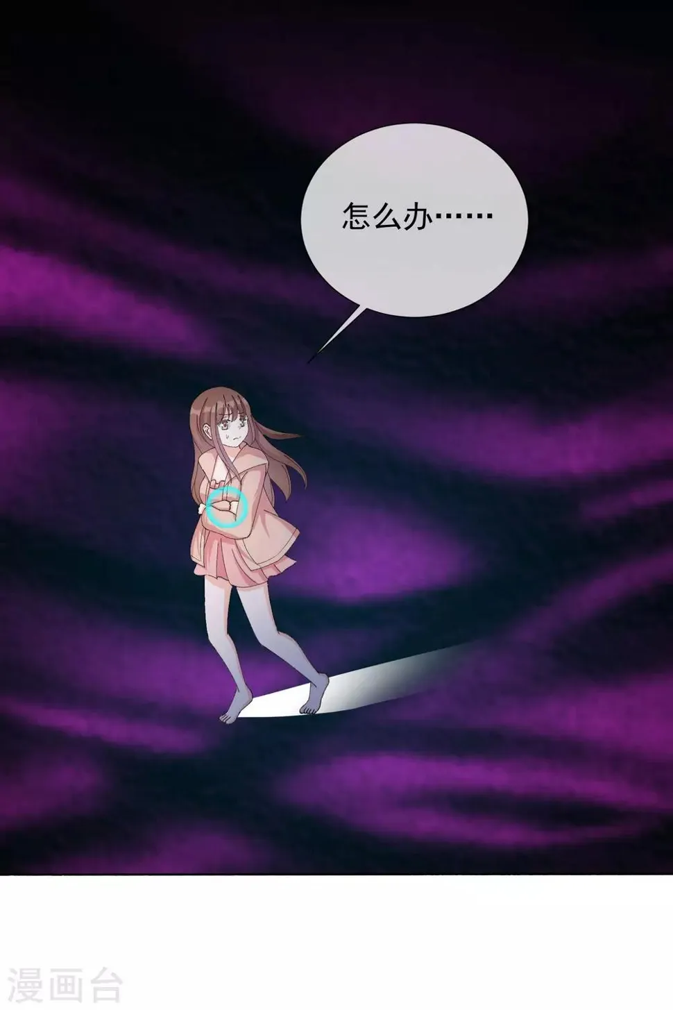 第49话 拯救1 第36页