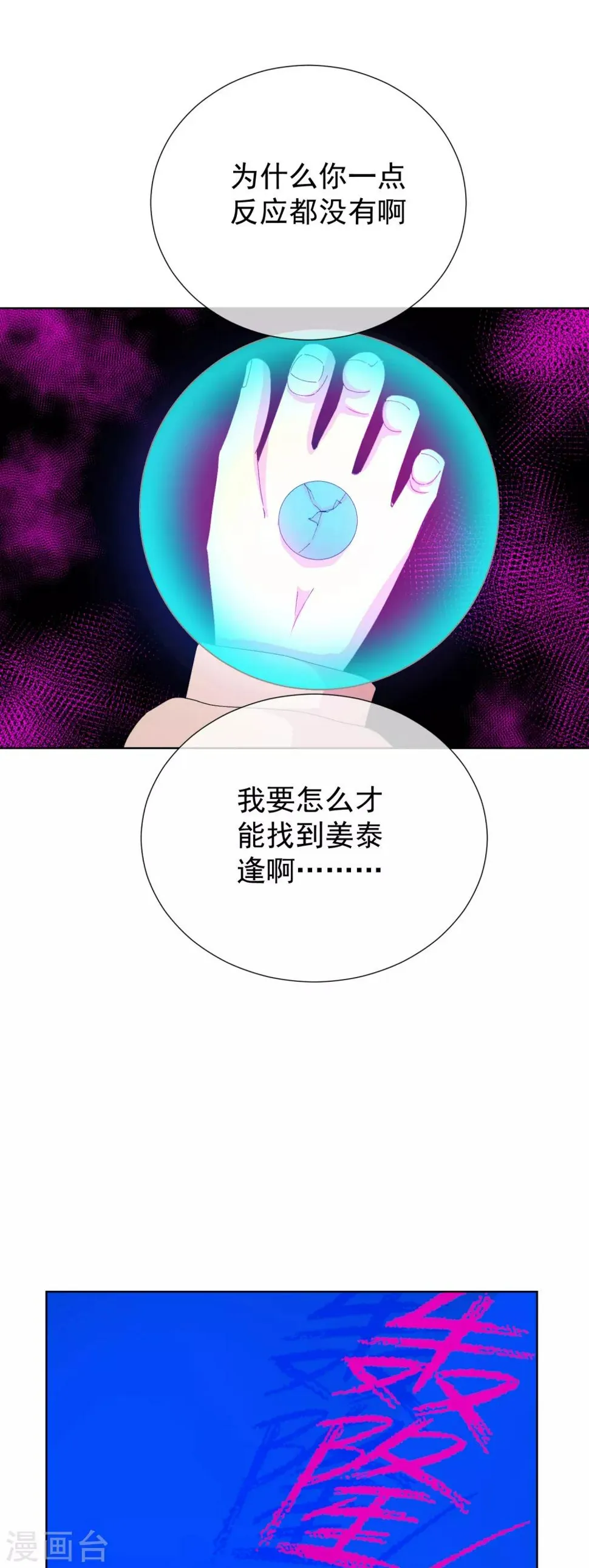 第49话 拯救1 第38页