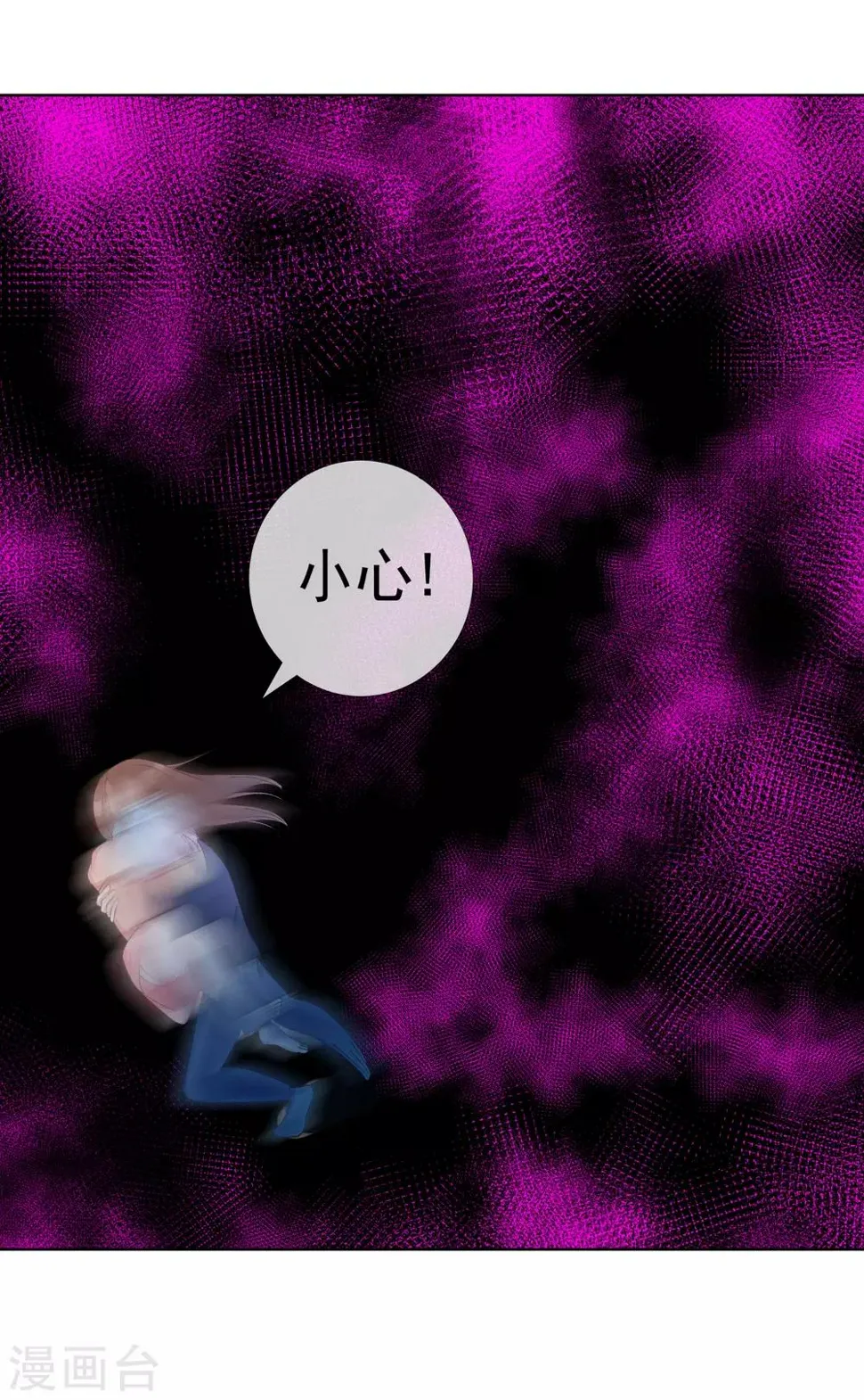第49话 拯救1 第40页