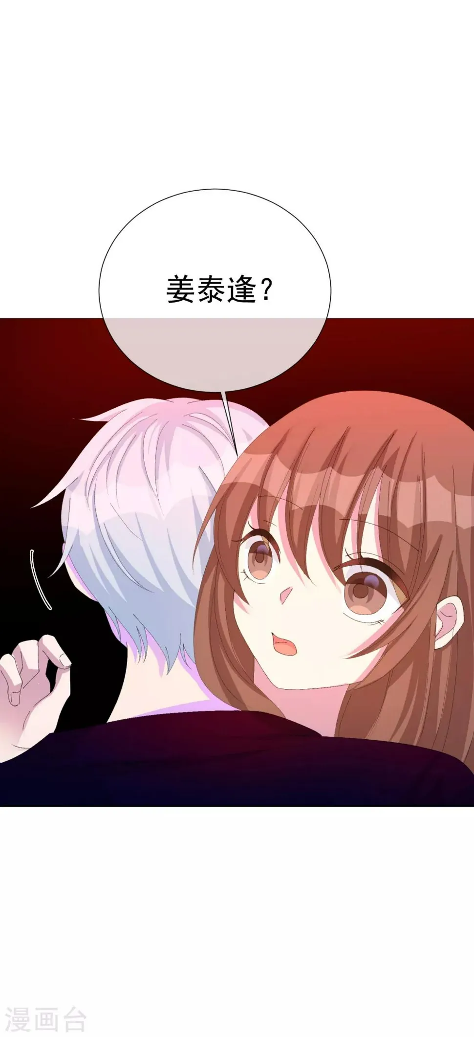 第49话 拯救1 第43页