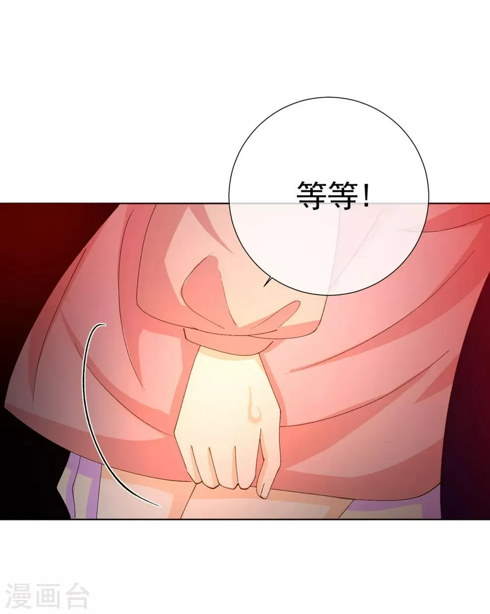 第49话 拯救1 第46页