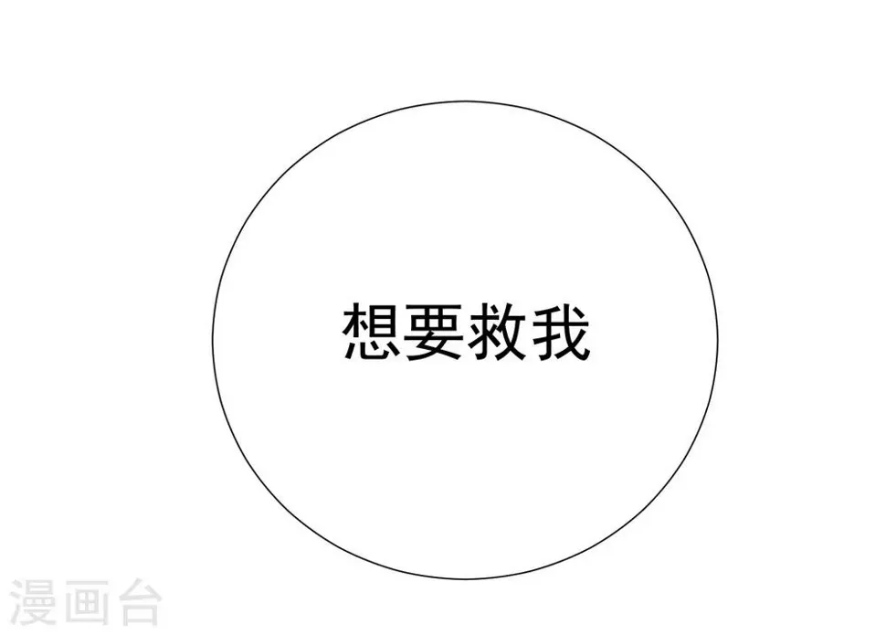 第49话 拯救1 第48页
