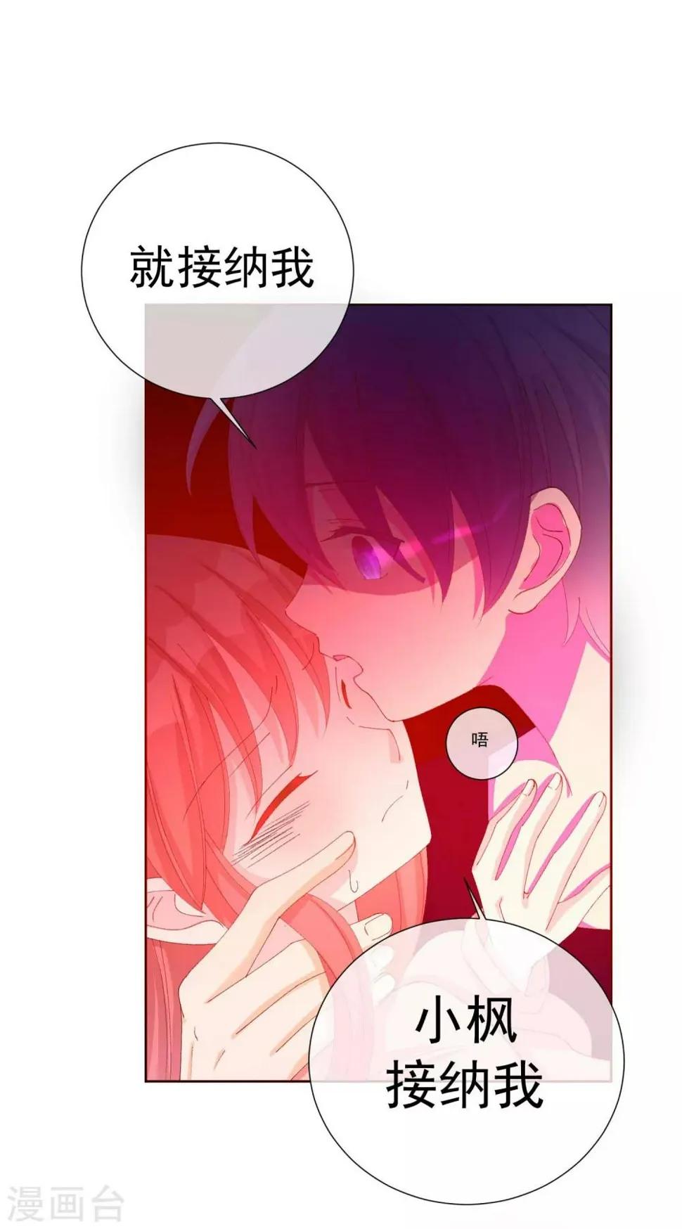 第49话 拯救1 第49页