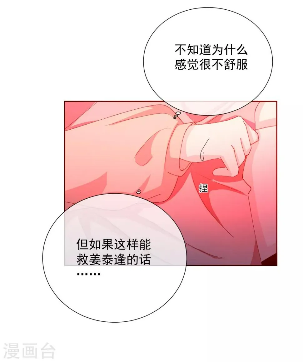 第49话 拯救1 第50页