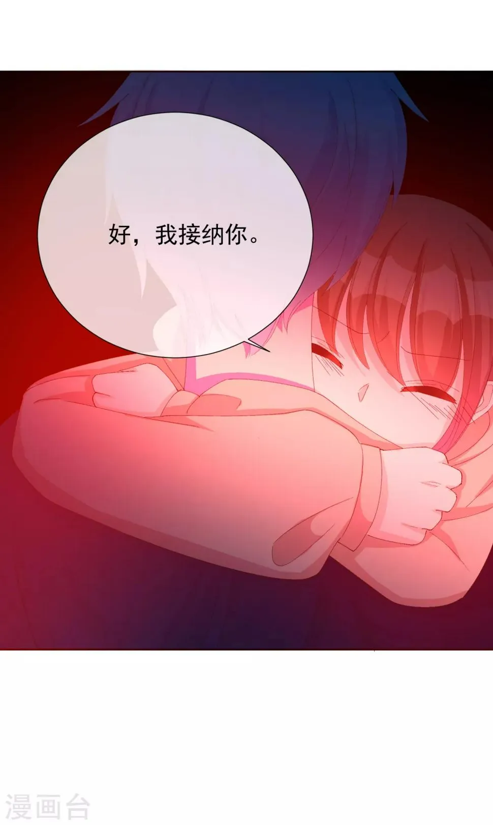 第49话 拯救1 第51页