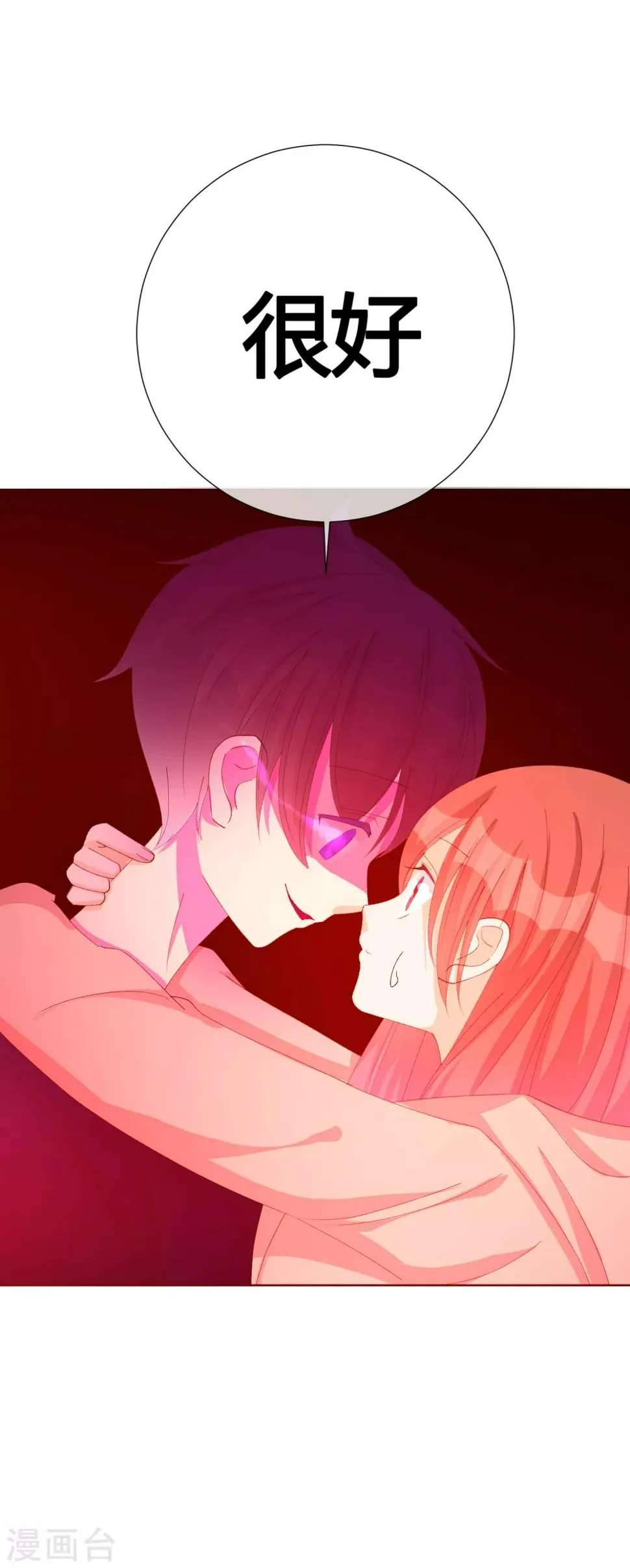 第49话 拯救1 第52页