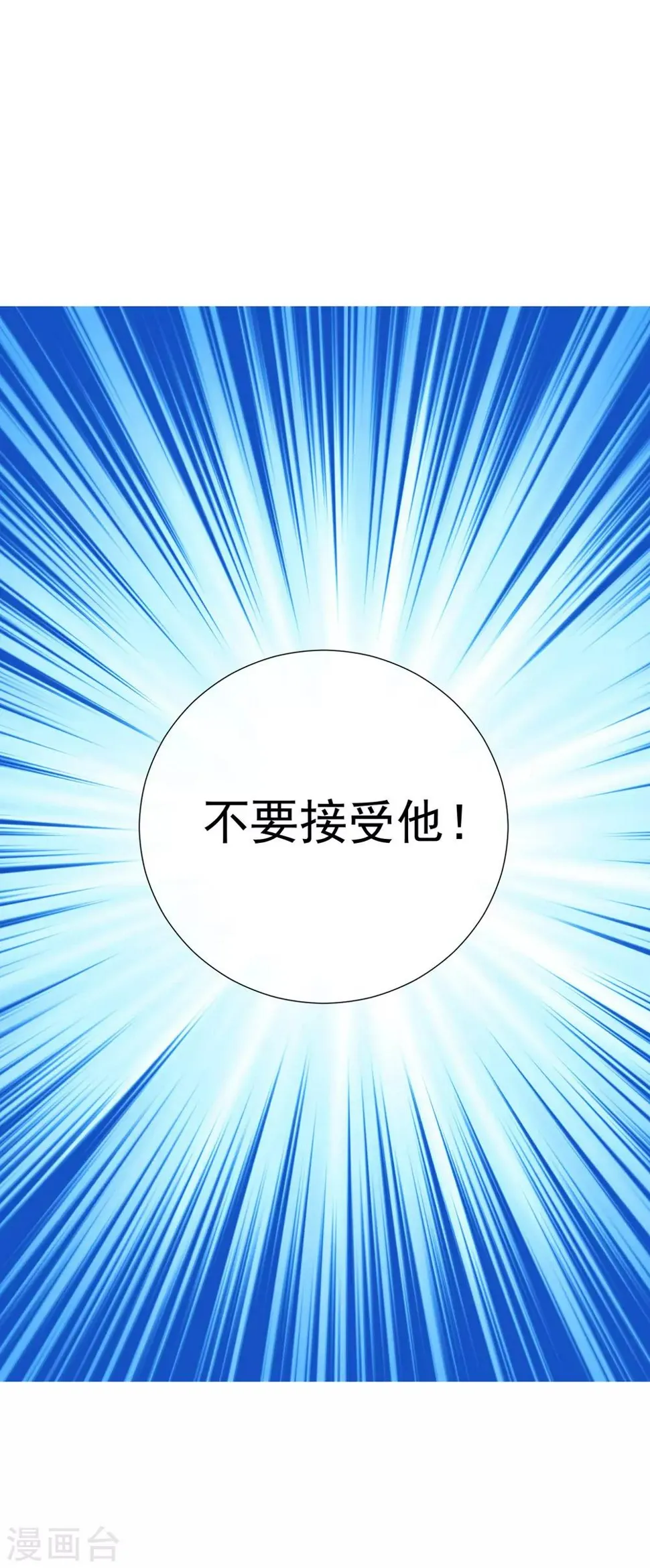 第49话 拯救1 第53页