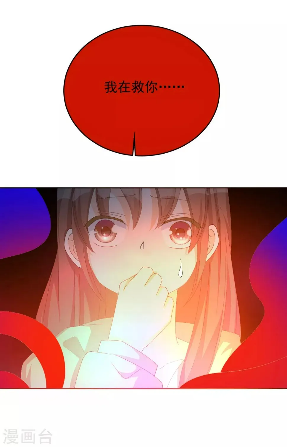 第49话 拯救1 第55页