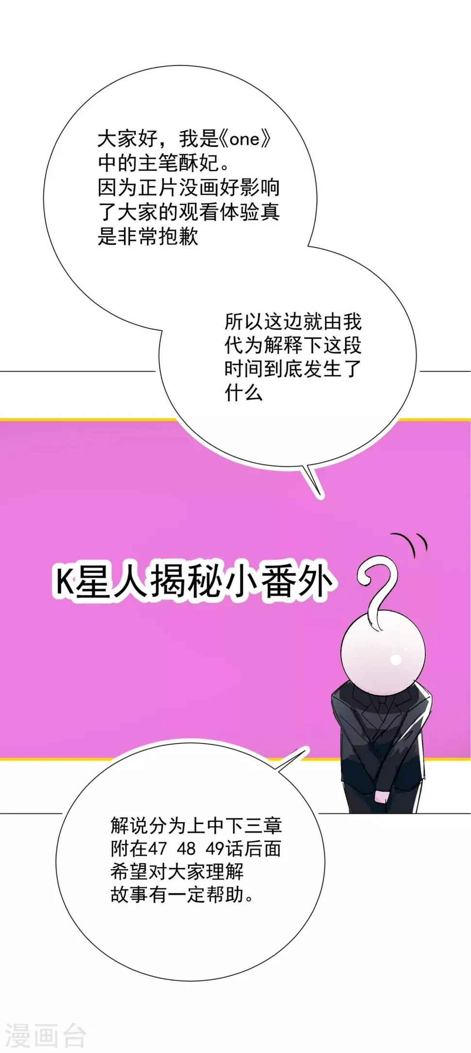第49话 拯救1 第59页