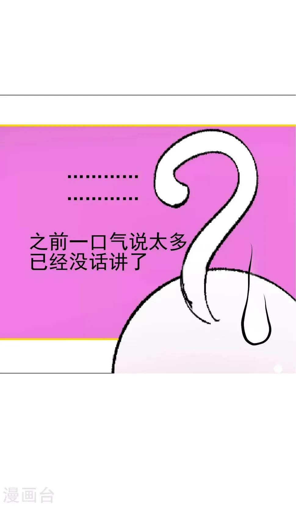 第49话 拯救1 第61页