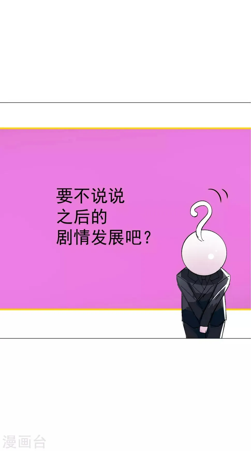第49话 拯救1 第62页