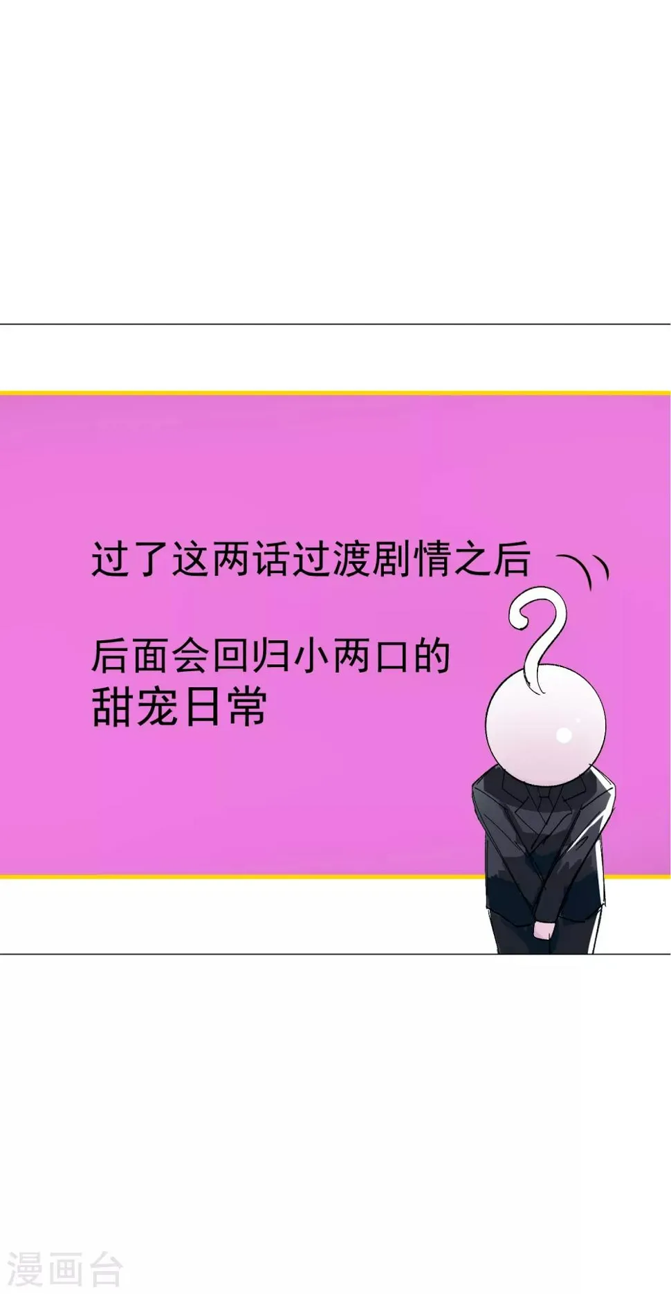 第49话 拯救1 第63页