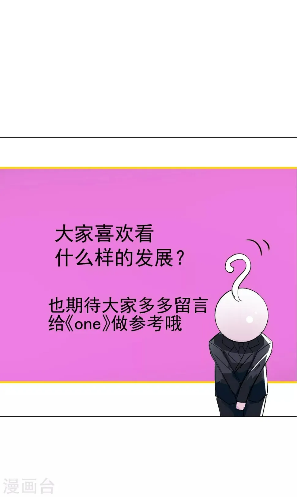 第49话 拯救1 第64页