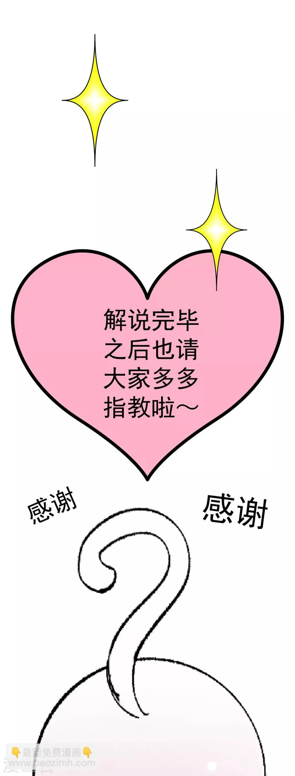 第49话 拯救1 第65页