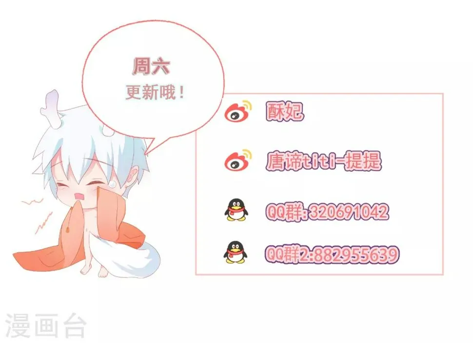 第49话 拯救1 第66页