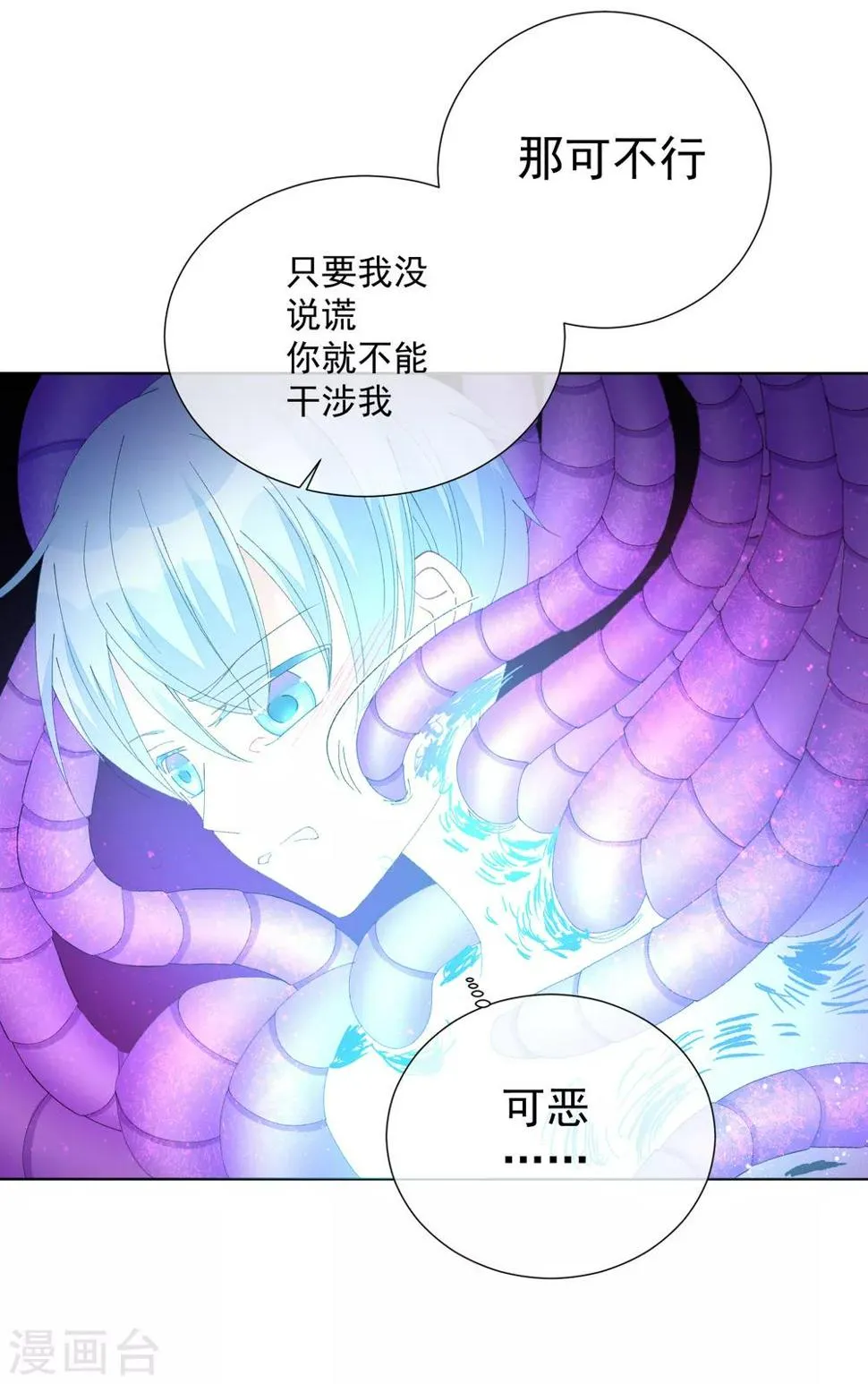 第50话 拯救2 第6页