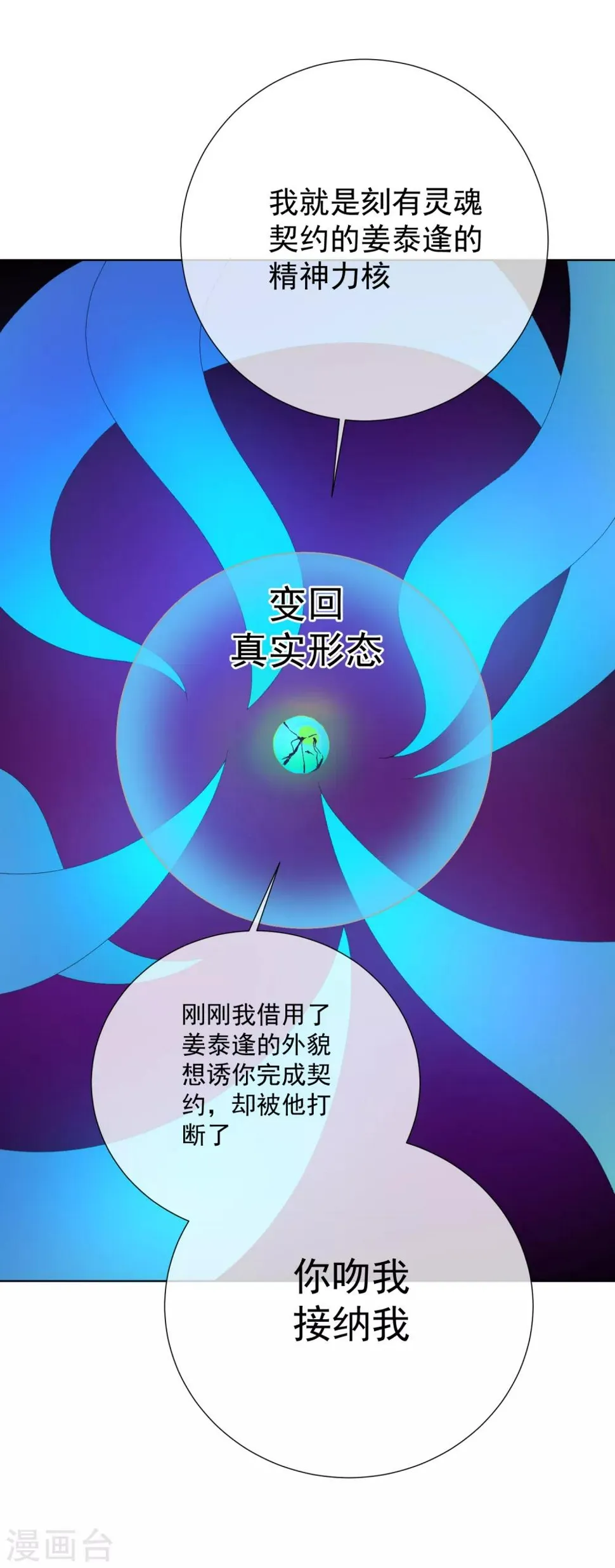 第50话 拯救2 第7页