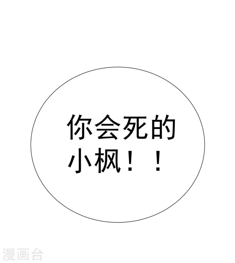 第50话 拯救2 第11页