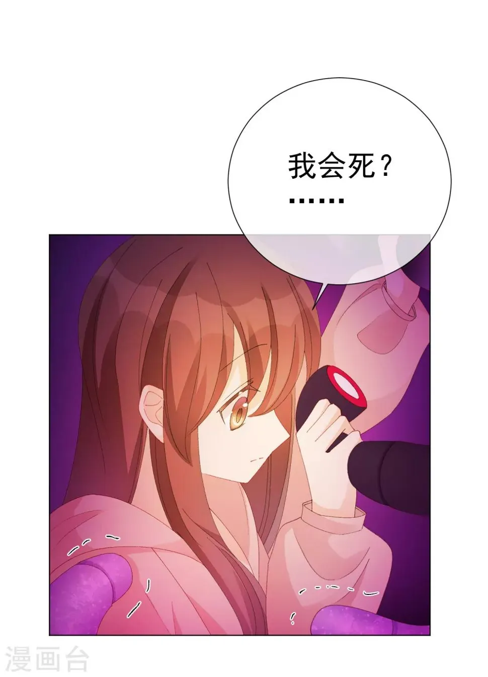 第50话 拯救2 第12页
