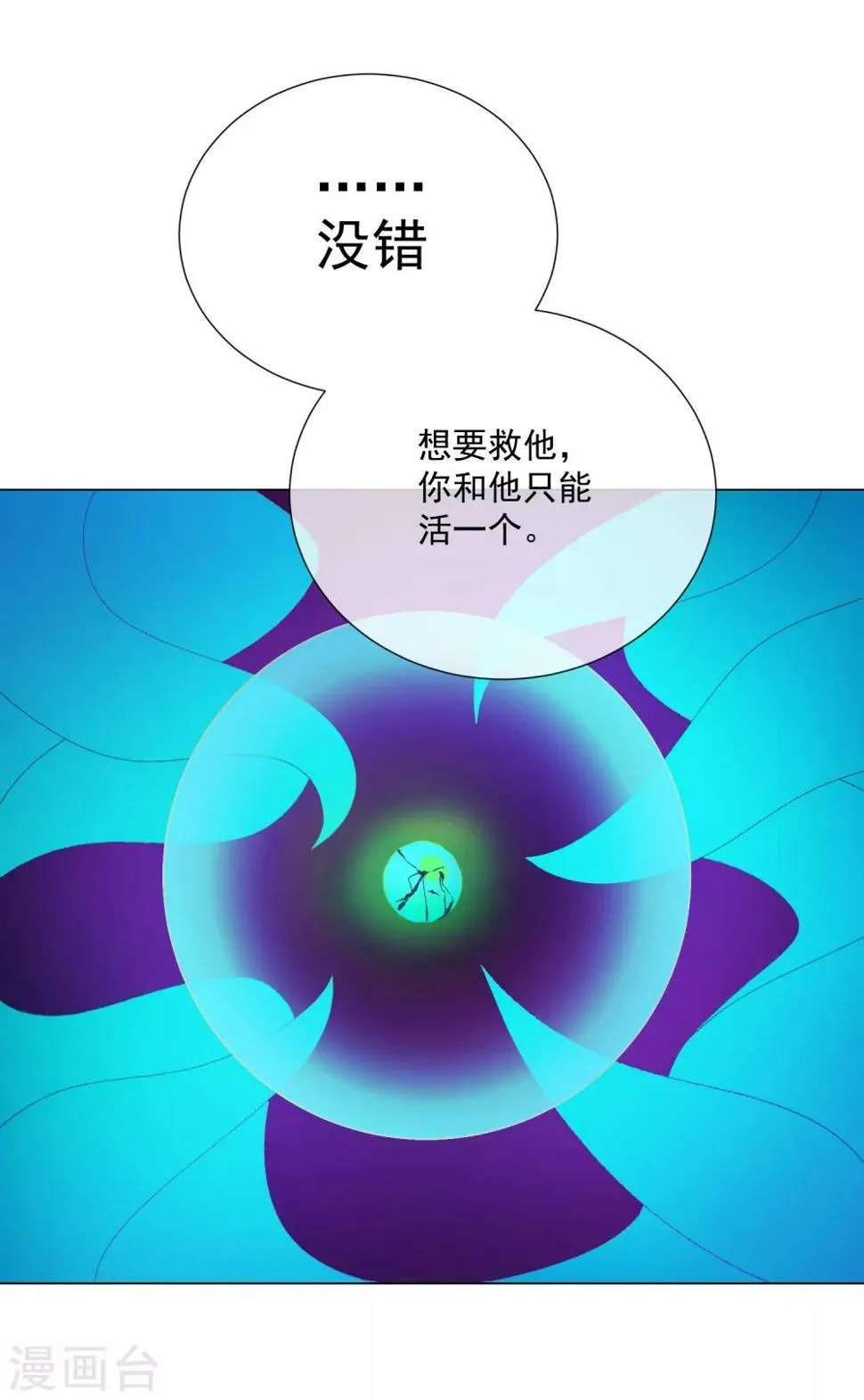 第50话 拯救2 第13页