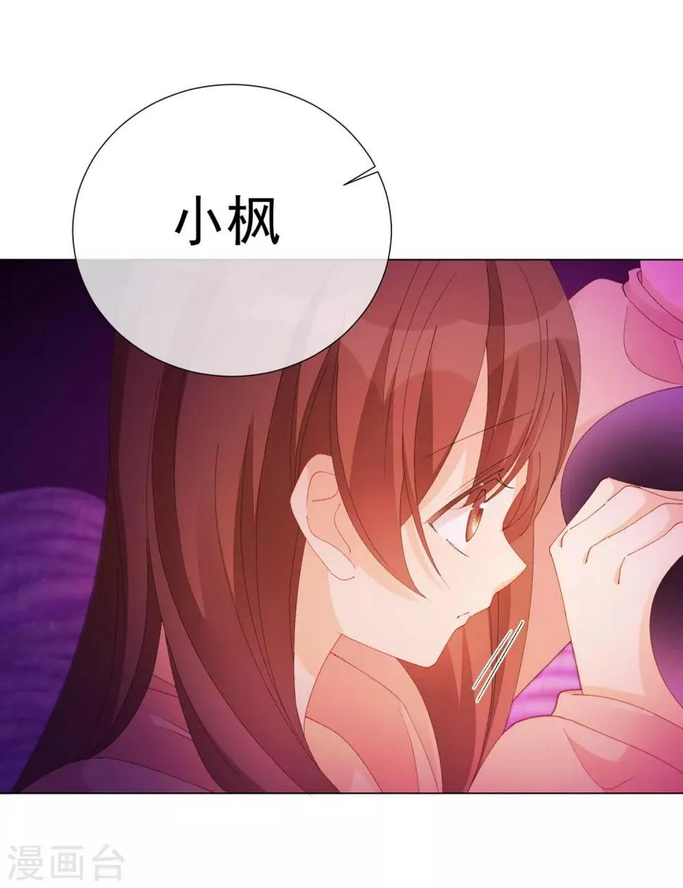 第50话 拯救2 第14页