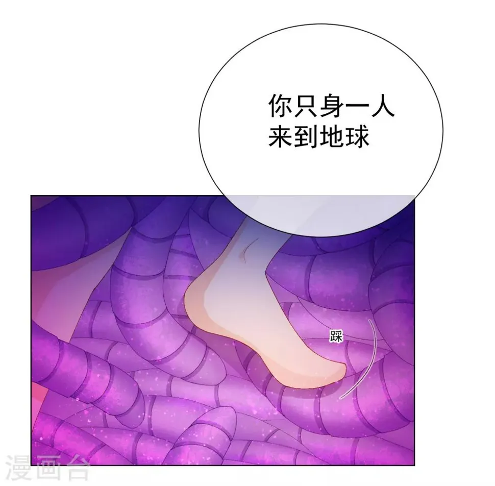 第50话 拯救2 第20页