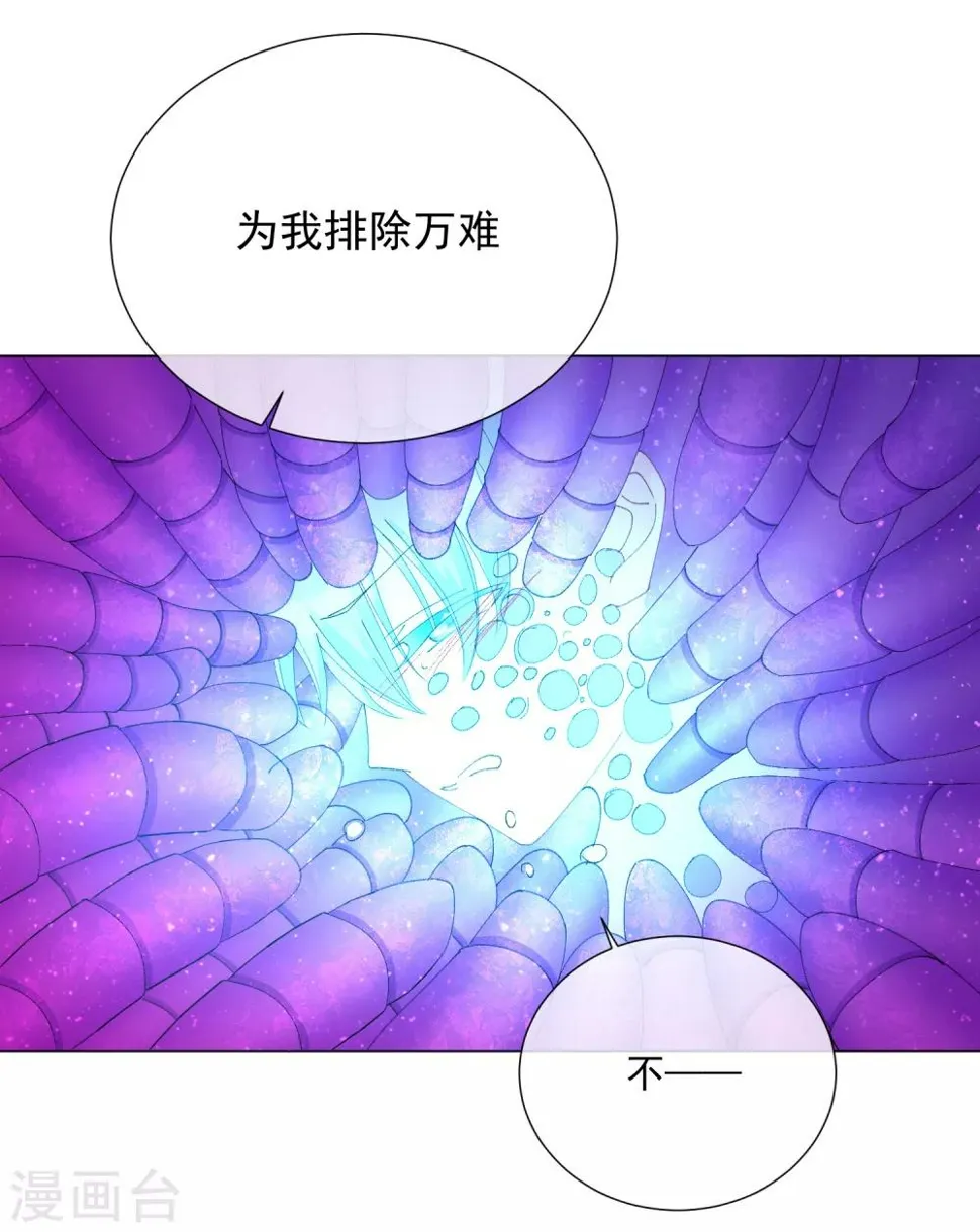 第50话 拯救2 第21页