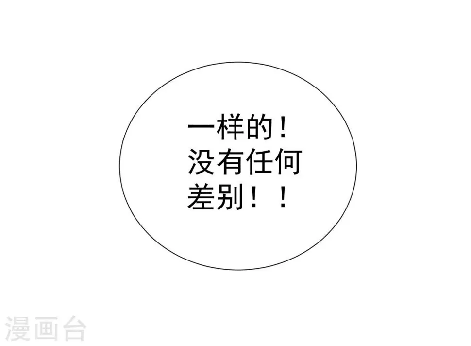 第50话 拯救2 第27页