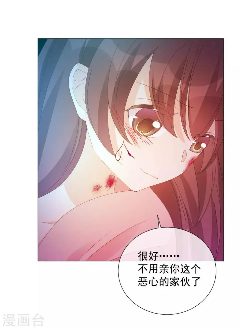 第50话 拯救2 第28页