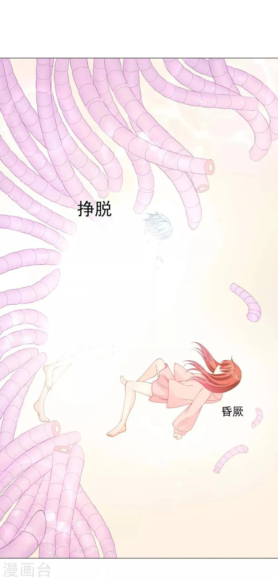 第50话 拯救2 第34页