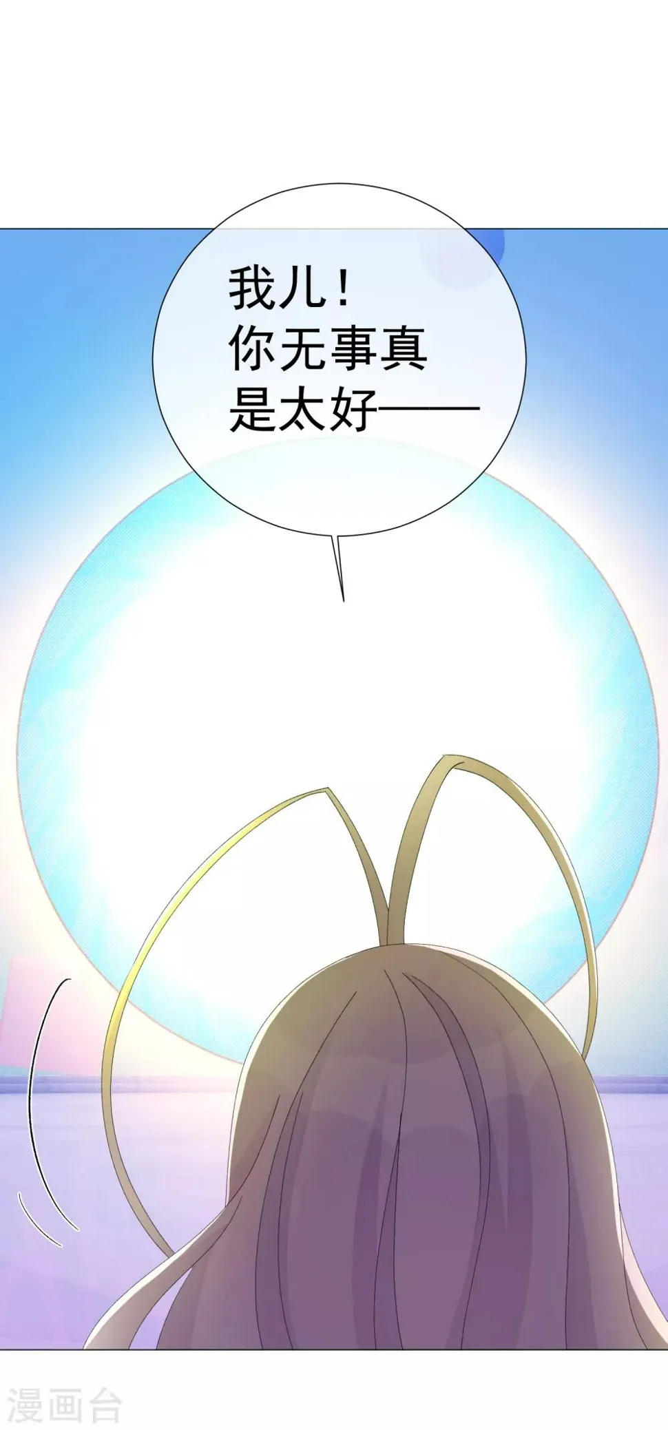 第50话 拯救2 第40页