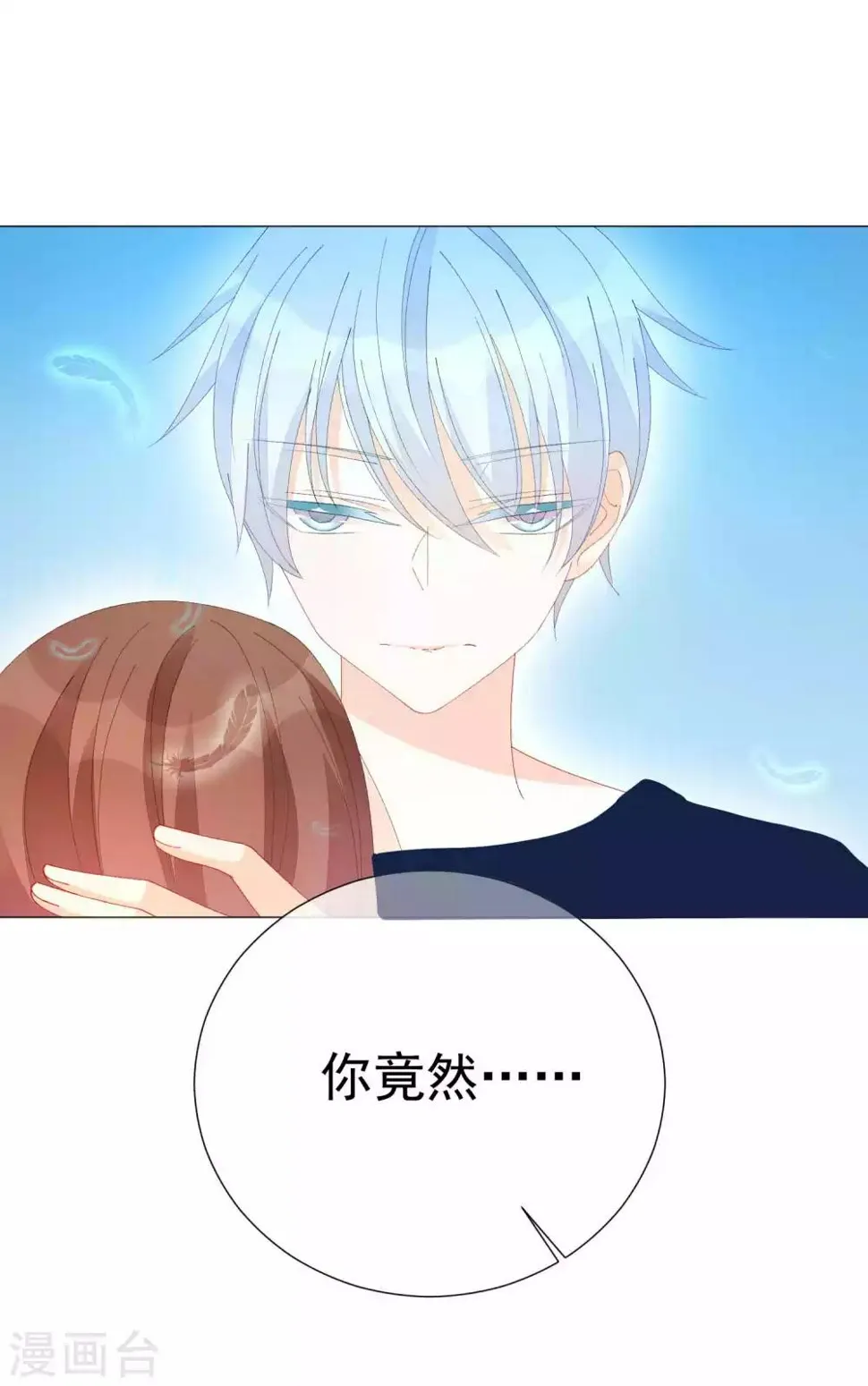 第50话 拯救2 第42页