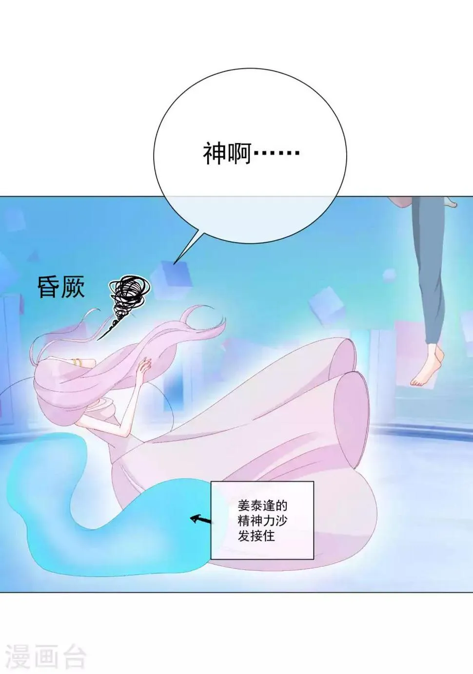 第50话 拯救2 第44页