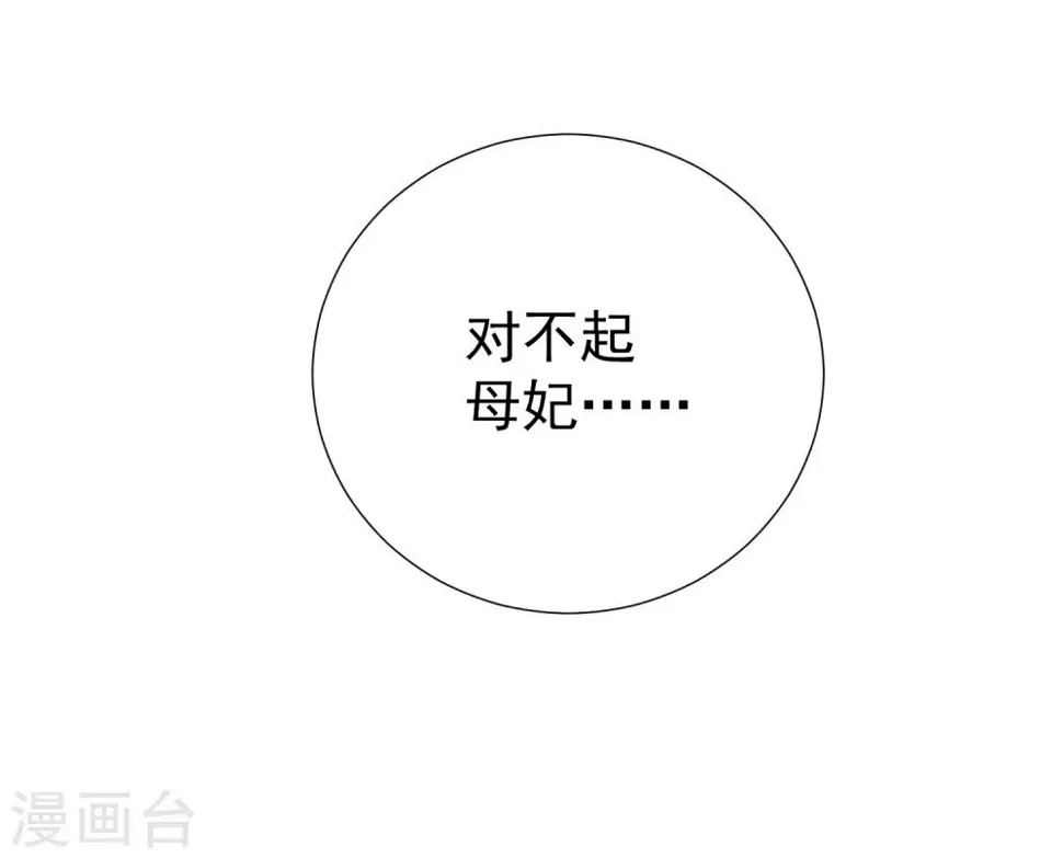 第50话 拯救2 第45页