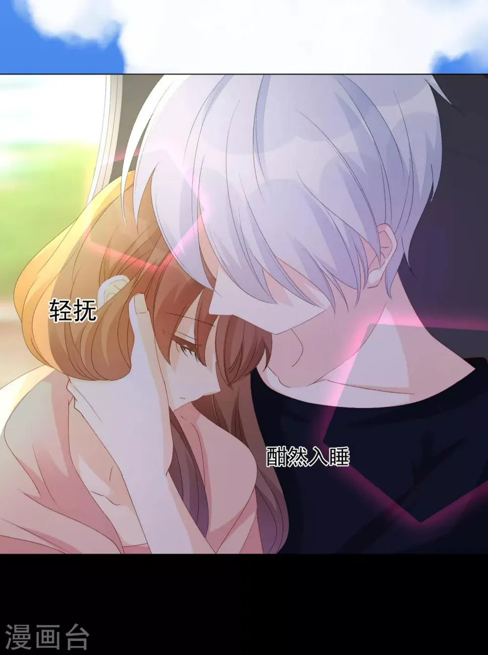 第51话 如何吸引配偶的注意 第4页