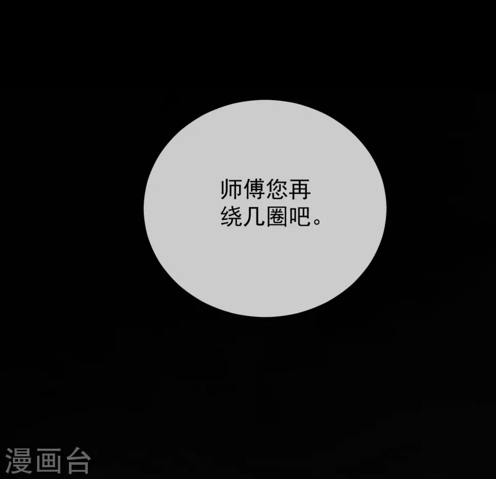 第51话 如何吸引配偶的注意 第5页