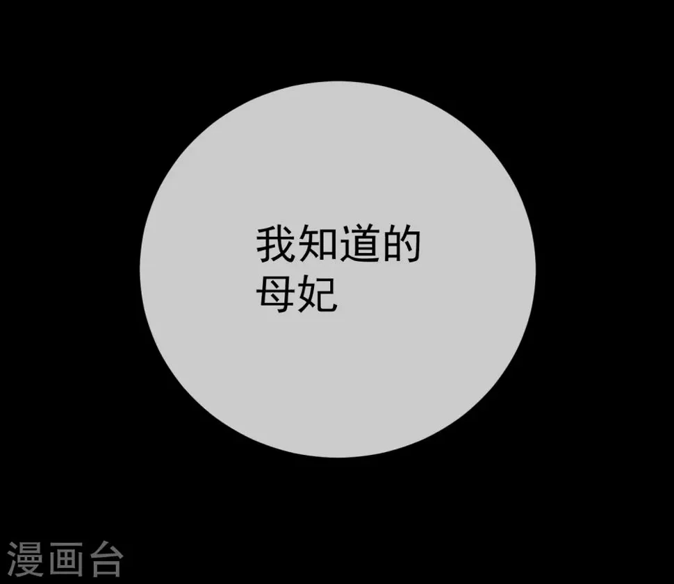 第51话 如何吸引配偶的注意 第16页