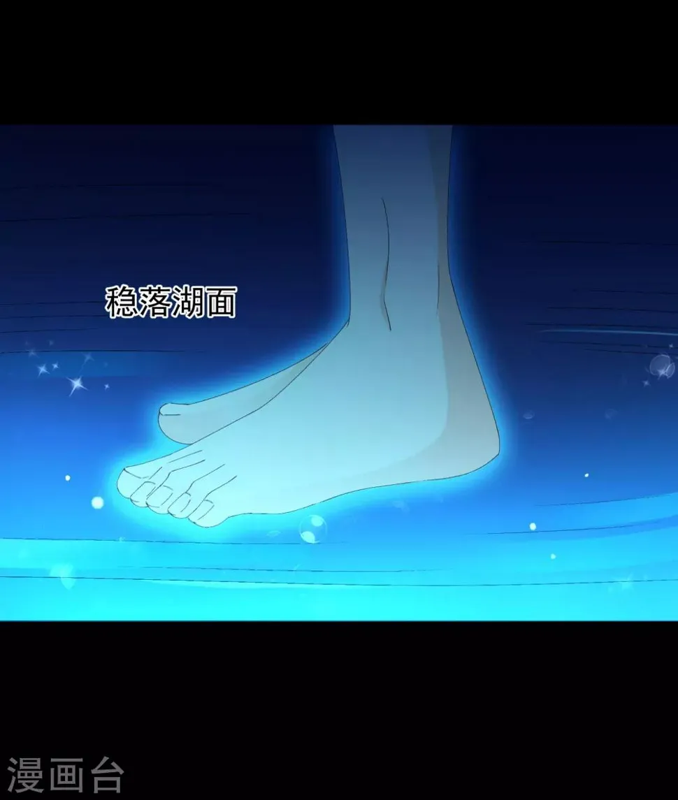 第51话 如何吸引配偶的注意 第17页