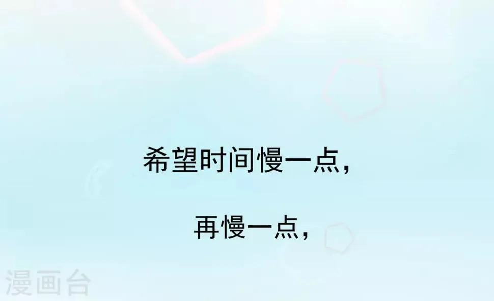 第51话 如何吸引配偶的注意 第25页