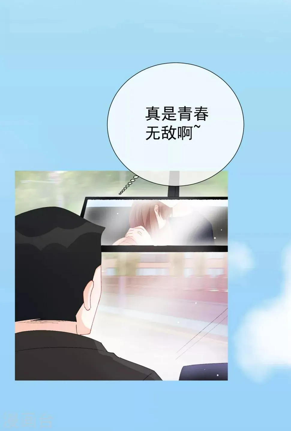 第51话 如何吸引配偶的注意 第27页