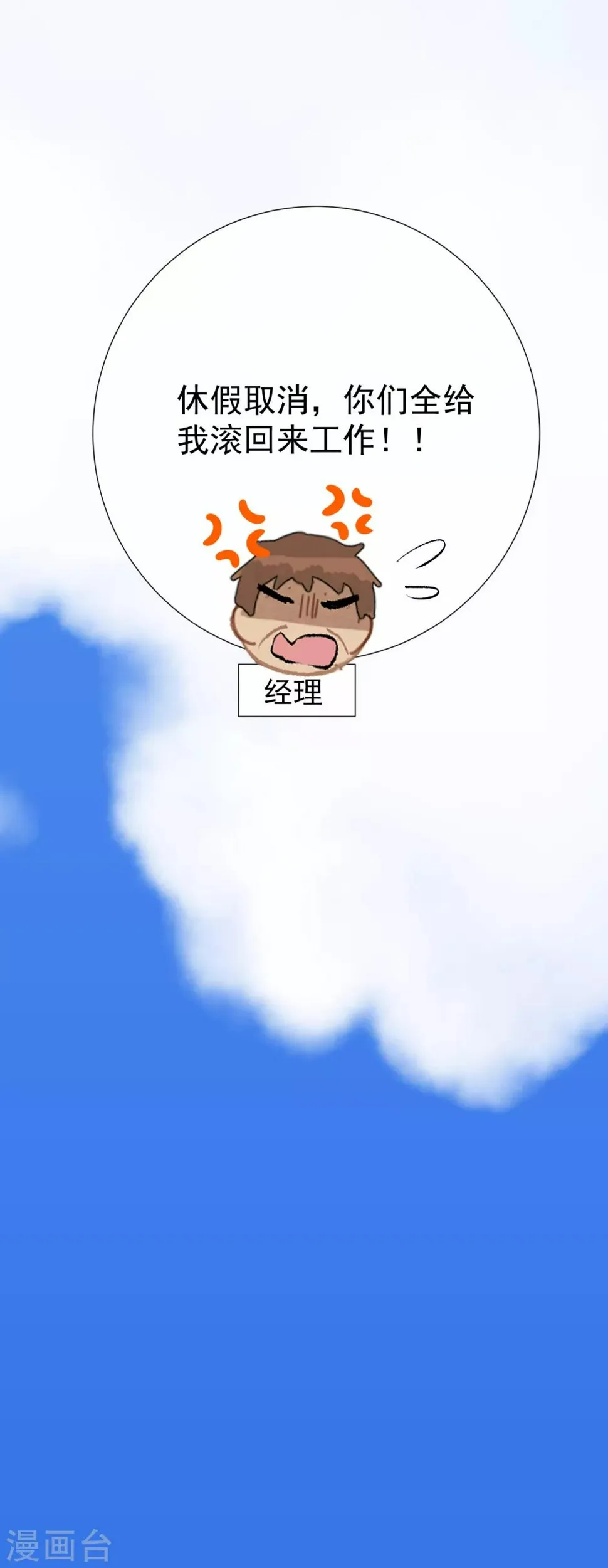 第51话 如何吸引配偶的注意 第32页
